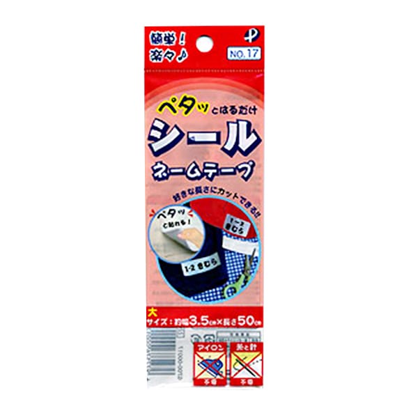 补丁 “密封名称大”先驱先驱