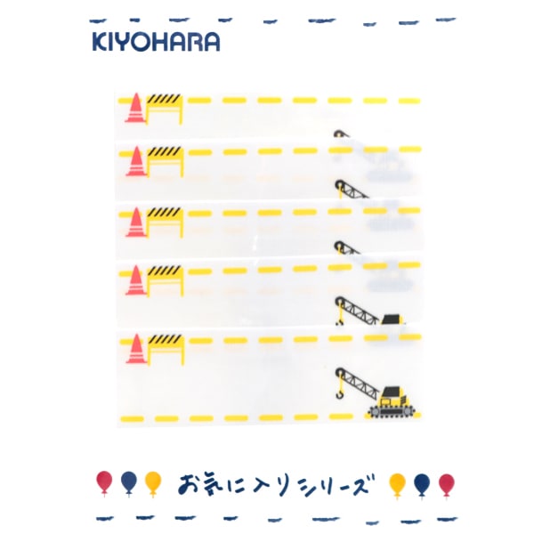 补丁 “最喜欢的系列名称标签起重机汽车MOW674” KIYOHARA