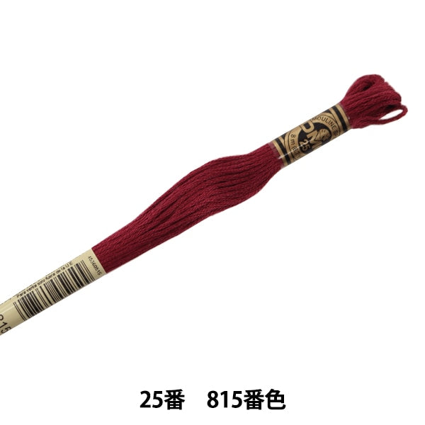 Embroidery thread "DMC 25th embroidery thread 815"