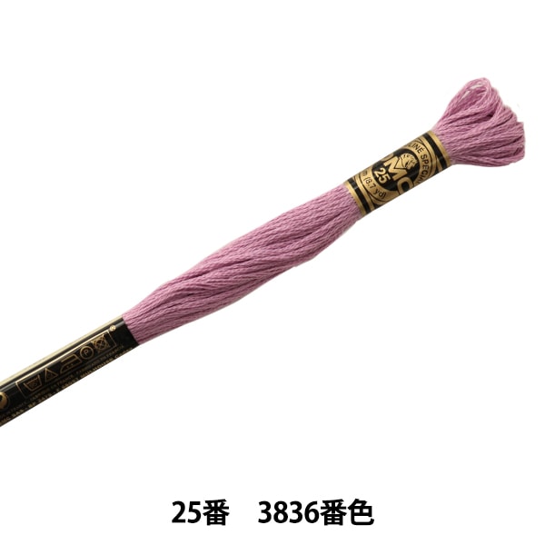 خيط التطريز "خيط التطريز رقم 25 DMC اللون 3836" DMC DMC