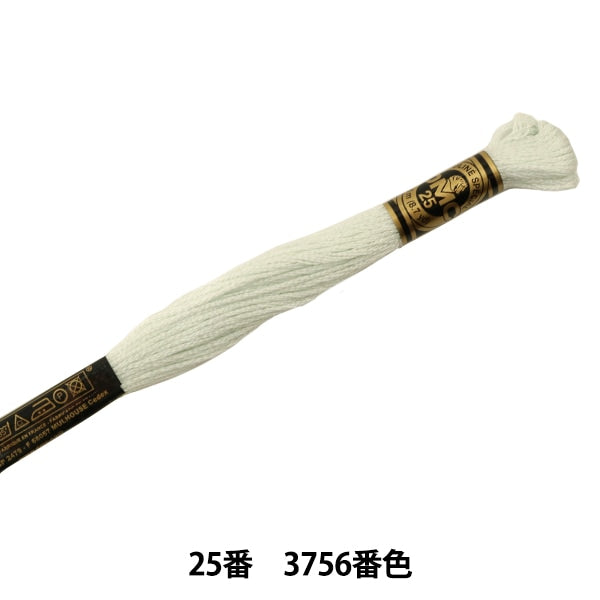 刺しゅう糸 『DMC 25番刺繍糸 3756番色』 DMC ディーエムシー
