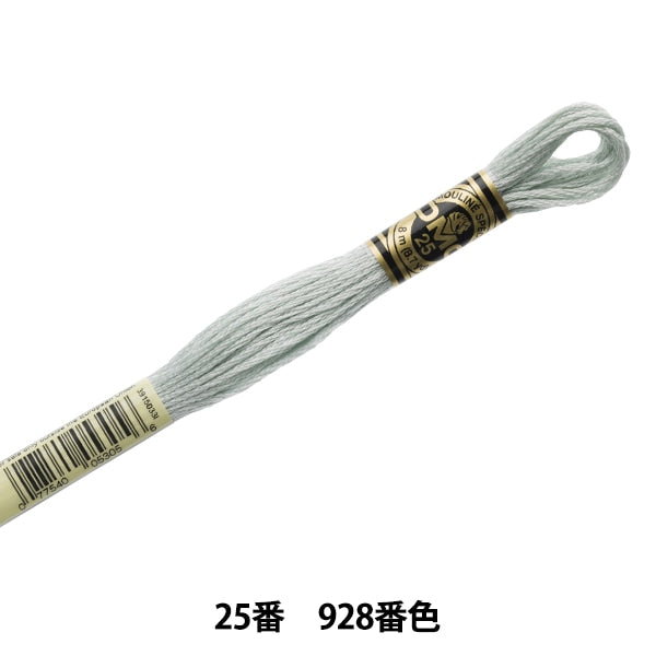 刺しゅう糸 『DMC 25番刺繍糸 928番色』 DMC ディーエムシー