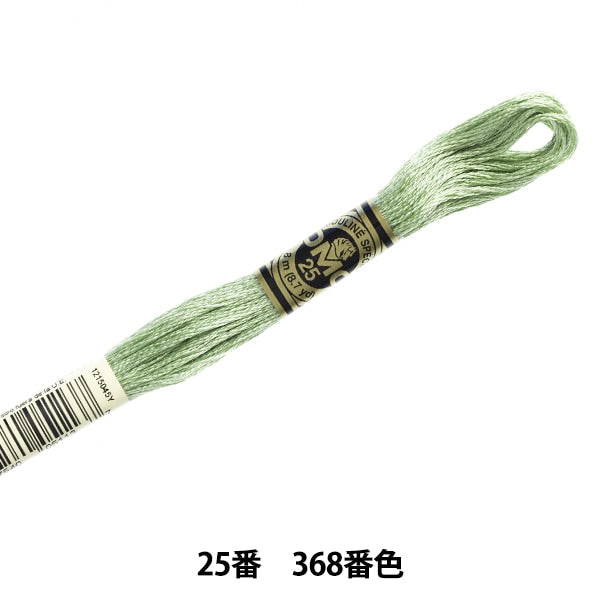 Embroidery thread "DMC No. 25 embroidery thread 368"