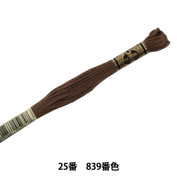绣花线“ DMC 25th刺绣线839”
