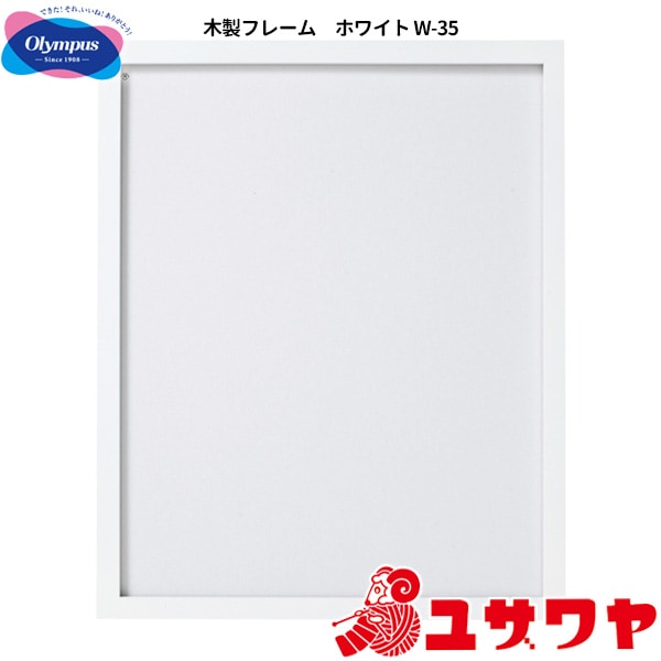 Рама вышивки "деревянная рама белая W-35" Olympus