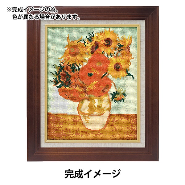 刺しゅうキット 『刺繍キット アートギャラリー 879 「ひまわり