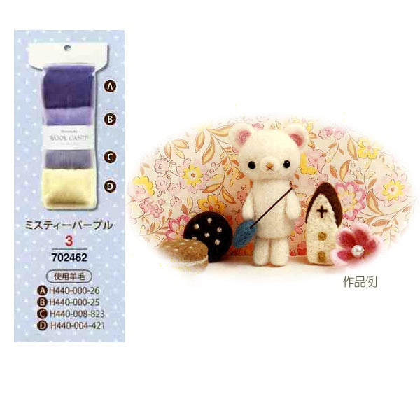 Infeltrimento ad ago "Hamanaka Feltro di lana Lana caramella 4 set di colori set Misty Purple H441-120-3" Hamanaka