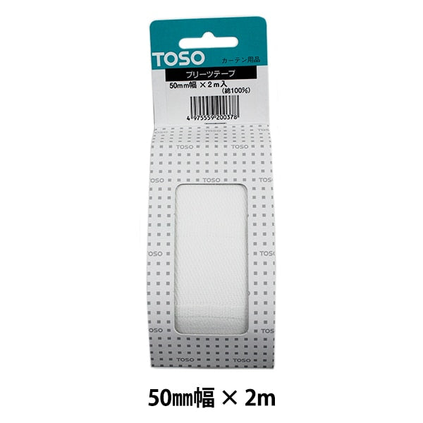 カーテン用品 『プリーツテープ50 ホワイト2M』 TOSO トーソー – Yuzawaya