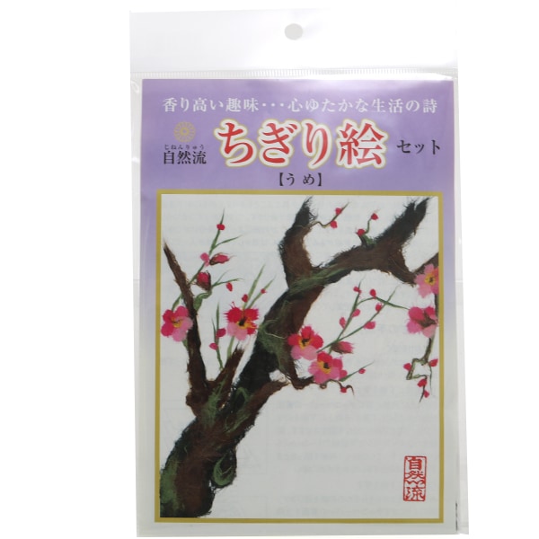 Картинка набор "№ 1 цветная бумага размер чигигири картинка набор Ume "