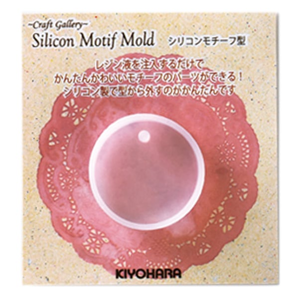 Resin mold "Silicon motif type round" KIYOHARA