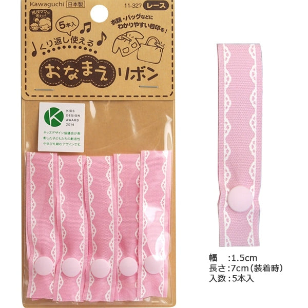 رقعة ``الاسمالشريط السباق 11-327 بوصة كاواجوتشي كاواجوتشي