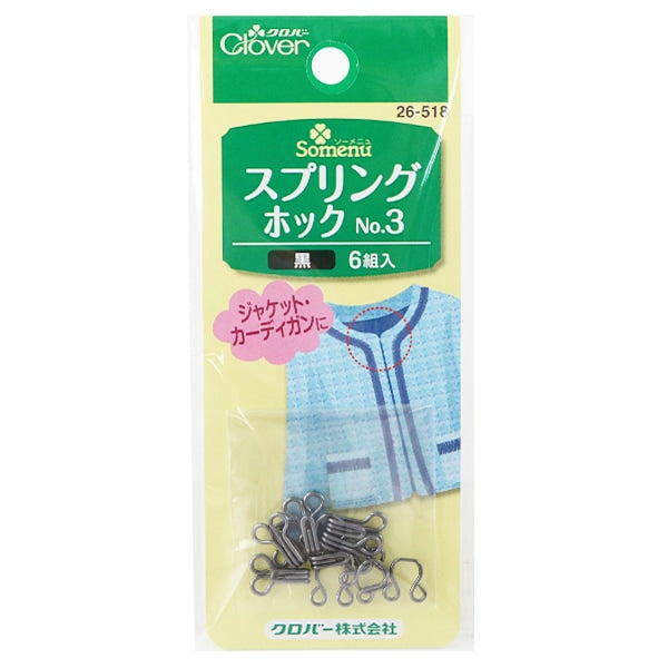 ホック 『スプリングホック No.3 黒 26-518』 Clover クロバー – Yuzawaya