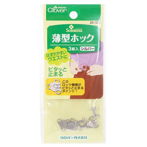 ホック 『薄型ホック シルバー 26-529』 Clover クロバー – Yuzawaya