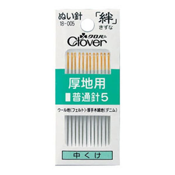 針目縫様 手縫い針 『ぬい針 絆 厚地用普通針5 G5 18-005』 Clover クロバー