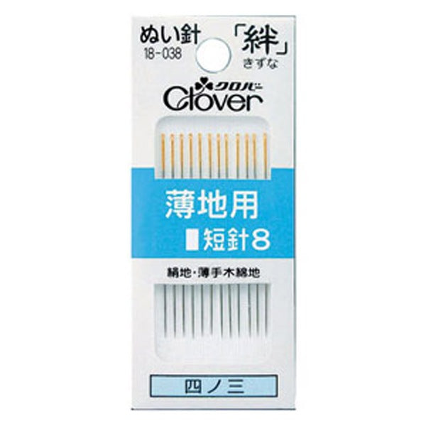 Hand sewing needle "Squeezed needle bonds for thin ground 8 B8 18-038" Clover