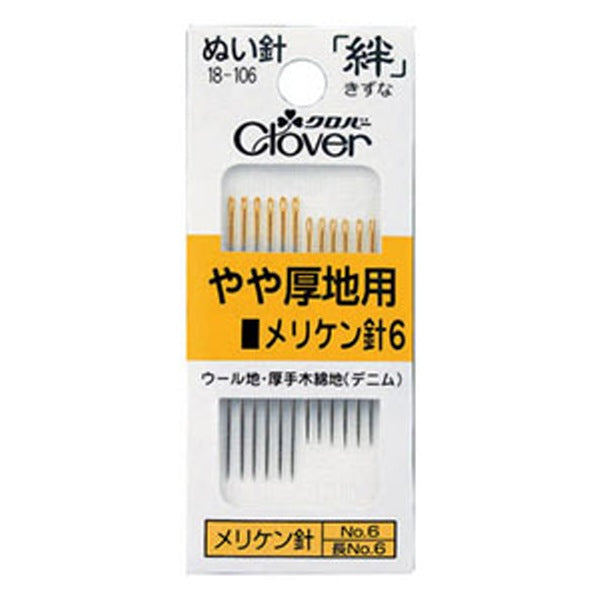 小物 MI4586 手縫い針 『ぬい針 絆 メリケン針6 Y6 18-106』 Clover クロバー