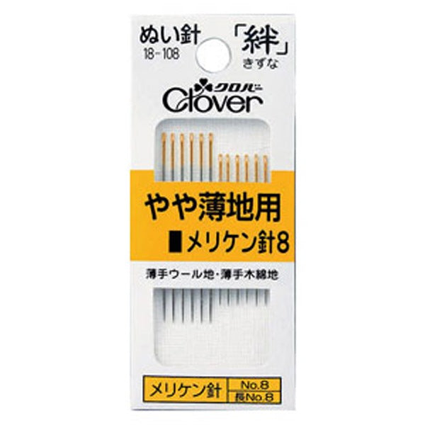 Hand sewing needle "Drew needle bonds Meriken needle 8 Y8 18-108" Clover