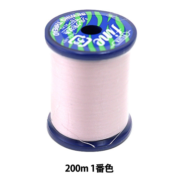 ミシン糸 『ファインミシン糸200m 1番色』 Fujix フジックス