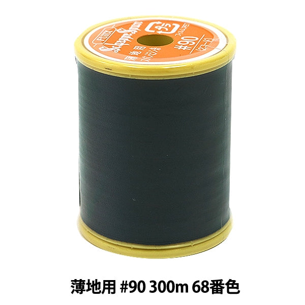 재봉사 "Shappespan Thin Ground #90 300m 68 컬러"Fujix Fujix