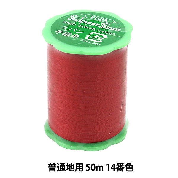 خيط خياطة يدوي "شابيسبان للأقمشة السادة 50 م لون 14" فوجيكس Fujix