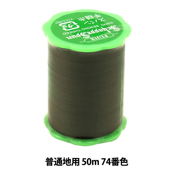 핸드 -세인실 "정상 영역 50m 74 번째 컬러"Fujix Fujix