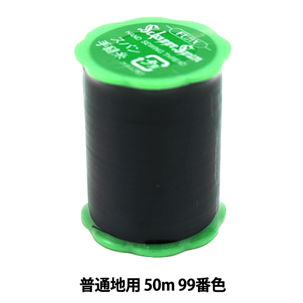 핸드 -세인실 "Shappespan 일반 지역 50m 99 번째 컬러"Fujix Fujix