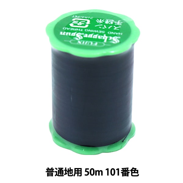 핸드 -세인실 "정상 영역 50m 101 컬러"Fujix Fujix