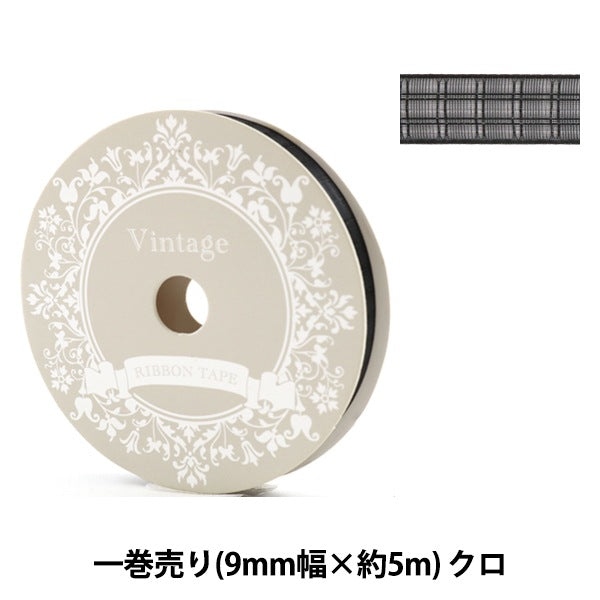 Ruban 『polyesterRuban d'organdy 9 mm de largeur noir "