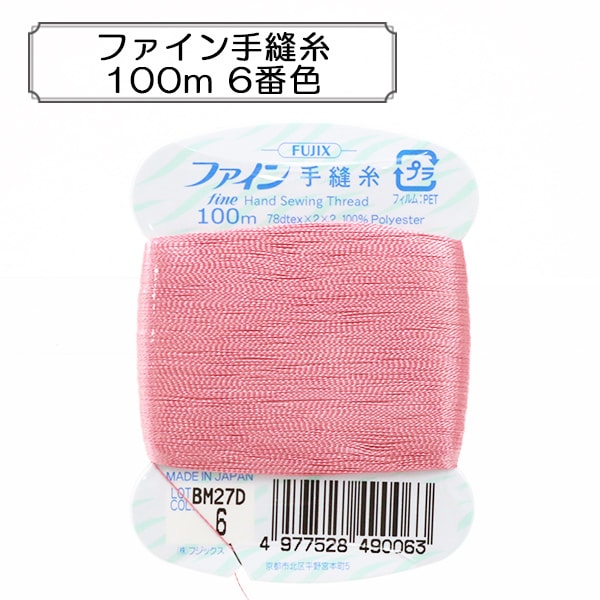 手縫い糸 『ファイン手縫糸100m 6番色』 Fujix フジックス – Yuzawaya