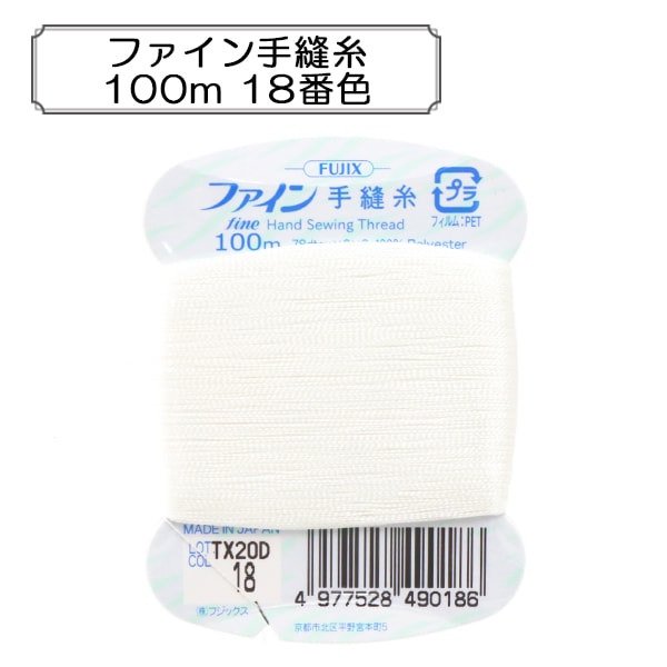 fil à coudre à la main "Fine à coudre à main 100m 18e couleur" Fujix Fujix