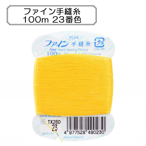 手縫い糸 『ファイン手縫糸100m 23番色』 Fujix フジックス – Yuzawaya