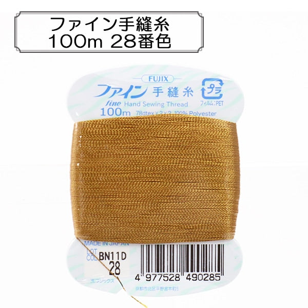 手縫い糸 『ファイン手縫糸100m 28番色』 Fujix フジックス – Yuzawaya