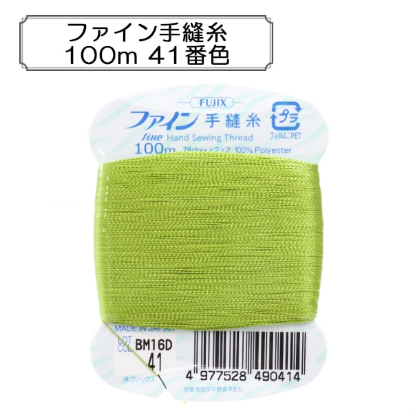fil à coudre à la main "Fine à coudre à main 100m 41 couleur" Fujix Fujix
