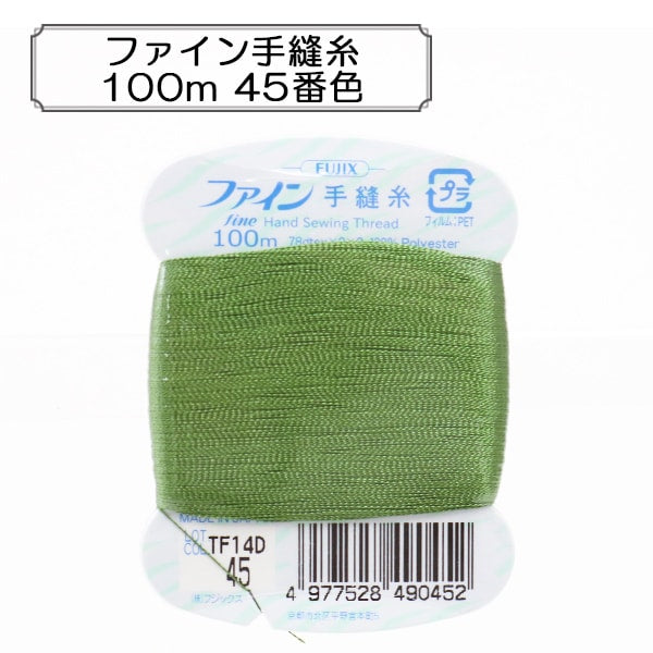 Hand -sewn thread "Fine hand sewing thread 100m 45 color" FUJIX Fujix