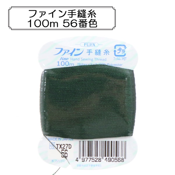 filo per cucire a mano "Festa cucitura a mano Fine 100m 56th Color" Fujix Fujix