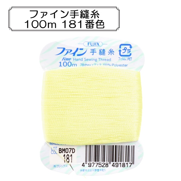 핸드 -세인실 "Fine Hand Seal Stresh 100m 181 No."Fujix Fujix