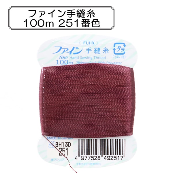 Hand -sewn thread "Fine hand sewing thread 100m 251 color" FUJIX Fujix
