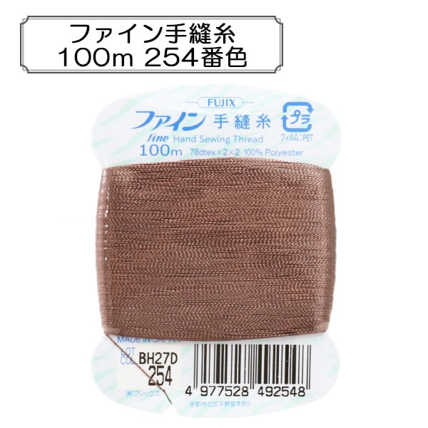 Hand -sewn thread "Fine hand sewing thread 100m 254 color" FUJIX Fujix