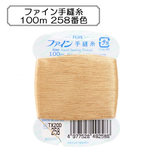 Hand -sewn thread "Fine hand sewing thread 100m 258 color" FUJIX Fujix