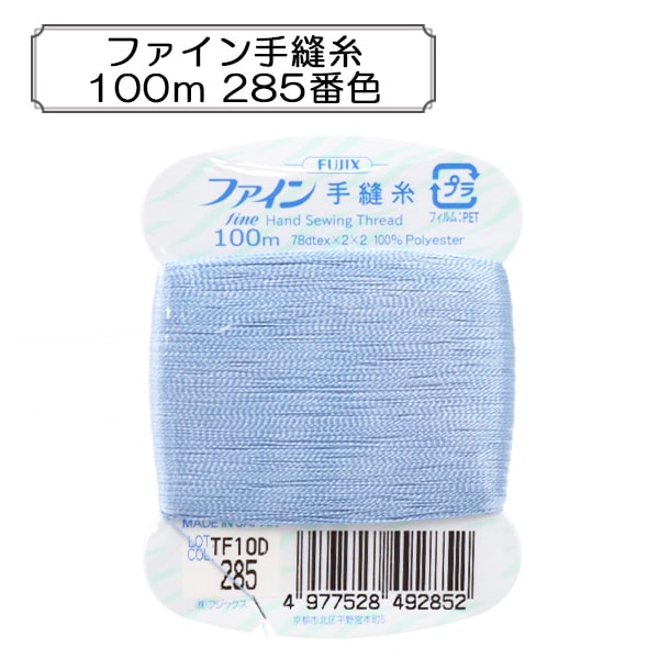 Hand -sewn thread "Fine hand sewing thread 100m 285" FUJIX Fujix