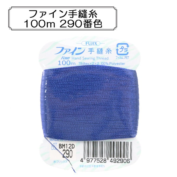 Hand -sewn thread "Fine hand sewing thread 100m 290 color" FUJIX Fujix