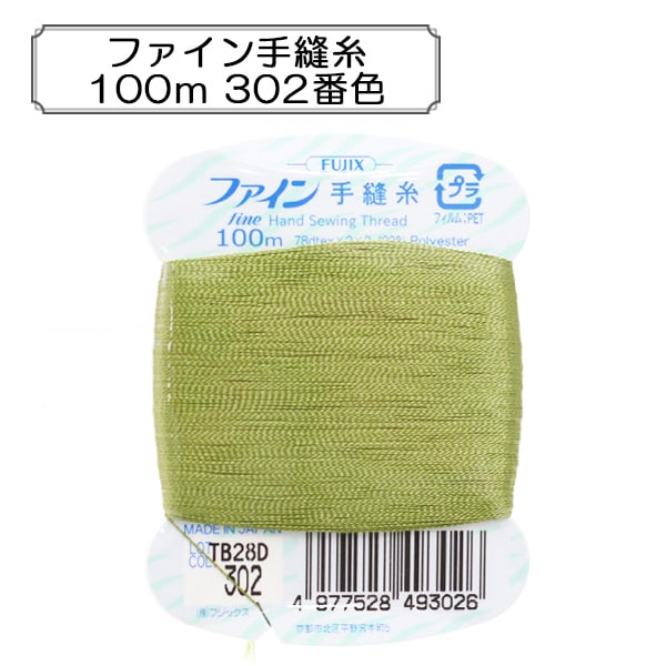 Hand -sewn thread "Fine hand sewing thread 100m 302th color" FUJIX Fujix