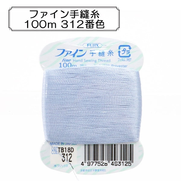 Hand -sewn thread "Fine hand sewing thread 100m 312" FUJIX Fujix
