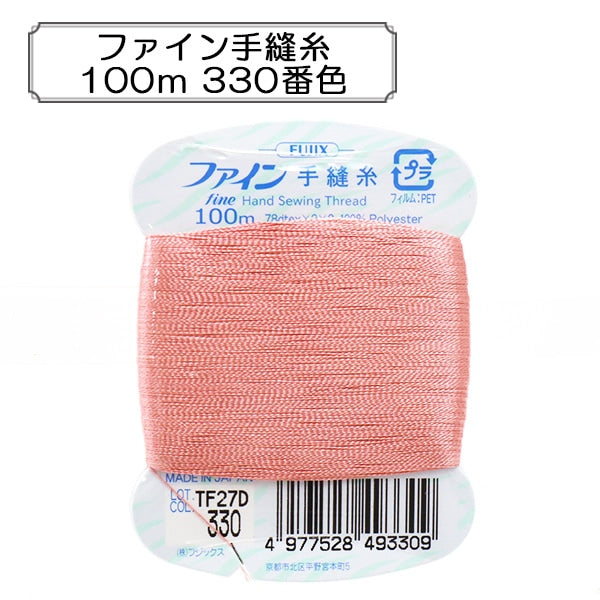 Hand -sewn thread "Fine hand sewing thread 100m 330 color" FUJIX Fujix