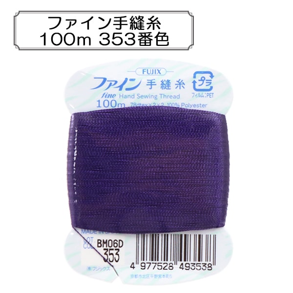 Hand -sewn thread "Fine hand sewing thread 100m 353 color" FUJIX Fujix