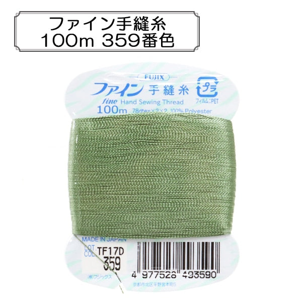 Hand -sewn thread "Fine hand sewing thread 100m 359 color" FUJIX Fujix