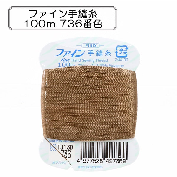 Hand -sewn thread "Fine hand sewing thread 100m 736" FUJIX Fujix