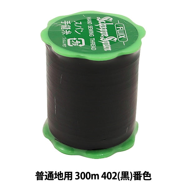 Hilo para coser a mano "Shappespan Normal Local #50 300M 402 (Negro) Ban" Fujix Fujix