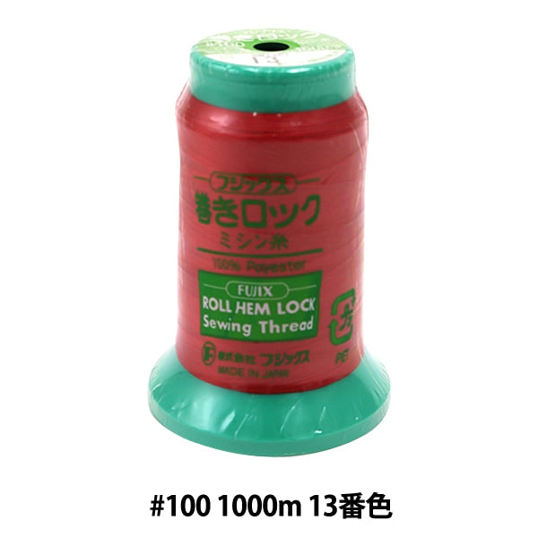For rock sewing machineSewing machine thread "Winding lock #100 1000m 13th color" FUJIX Fujix