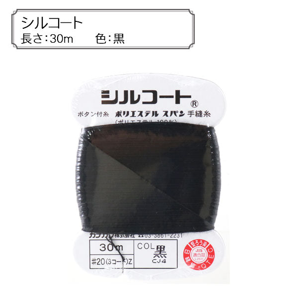 Hilo para coser a mano "Silcoat Black" Kanagawa